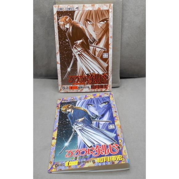 るろうに剣心 11 Rurouni Kenshin Vol 11 Japanese Manga by Nobuhiro Watsuki 1996 - Picture 2 of 8